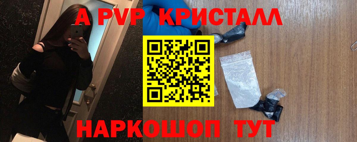 Alpha PVP СК  A-PVP СК КРИС  A PVP крисы CK  купить наркотики сайты  APVP  Вход с VPN  Тверь 