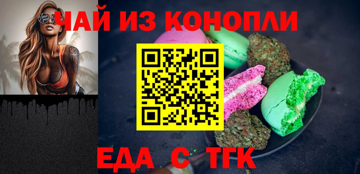 Тверь  Печенье с ТГК конопля  Вход с VPN 