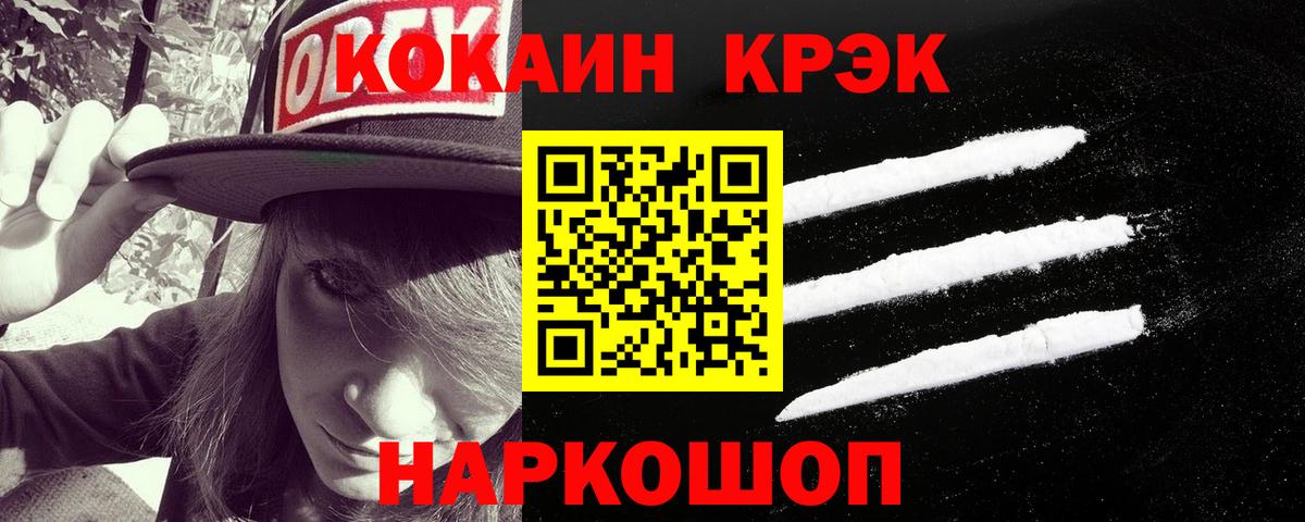Тверь  КОКАИН  Вход с VPN  COCAIN Боливия 