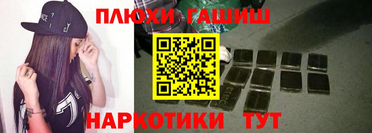 ГАШИШ Ice-O-Lator  Вход с VPN  ГАШ  Тверь 