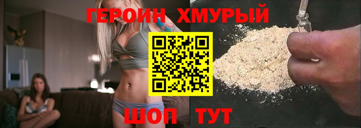 Тверь  ГЕРОИН хмурый  ГЕРОИН  Вход с VPN 