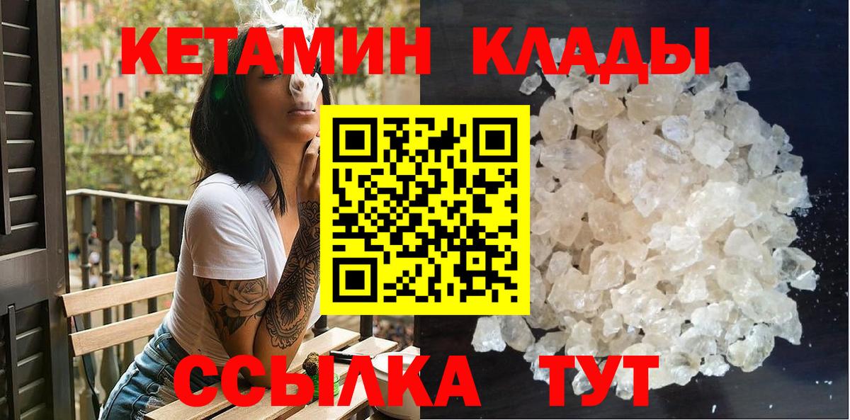 Кетамин ketamine  Кетамин VHQ  Вход с VPN  Тверь 