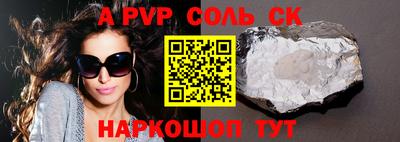 apvp Пыть-Ях