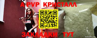 apvp Пыть-Ях