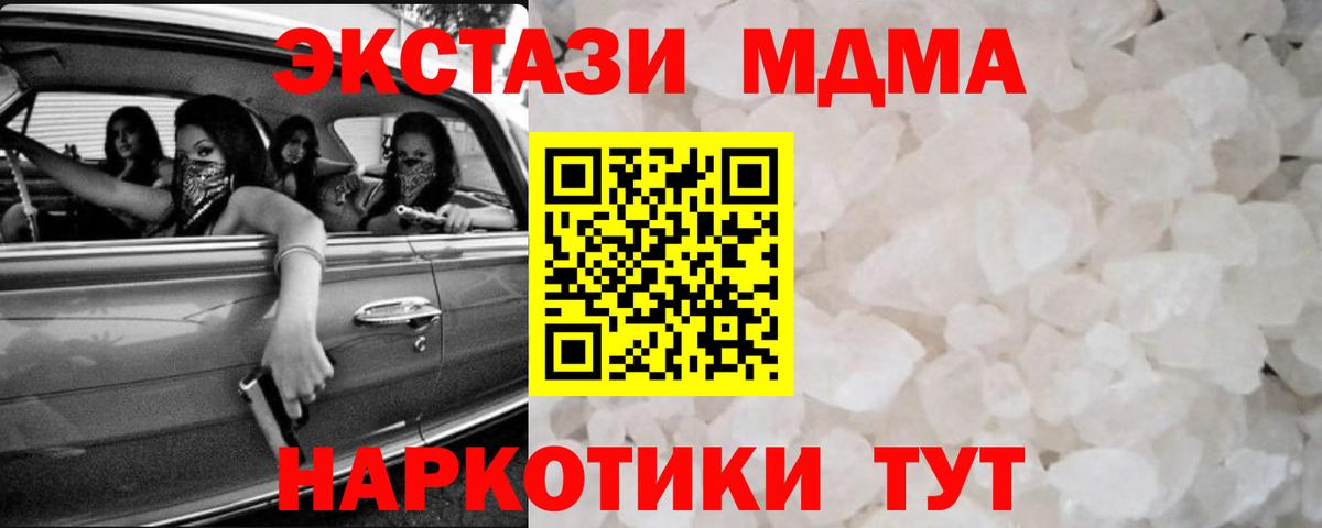 MDMA crystal  Вход с VPN  MDMA VHQ  MDMA  Тверь 