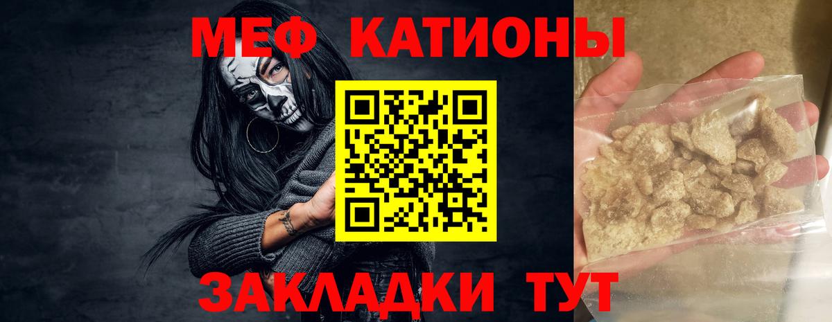 Меф кристаллы Тверь