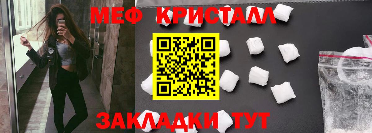 Меф кристаллы  Меф  МЕФ VHQ  Тверь  Вход с VPN 