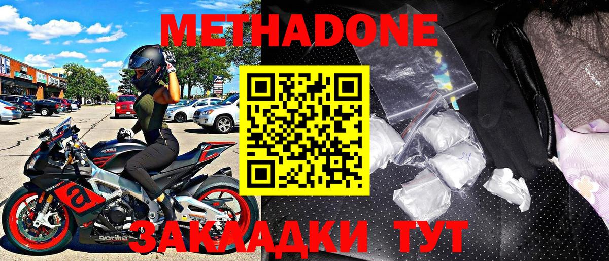 МЕТАДОН VHQ Тверь