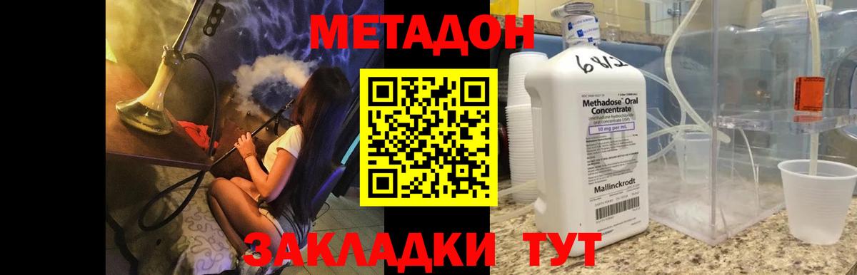 МЕТАДОН мёд  Метадон мёд  Вход с VPN  Тверь 