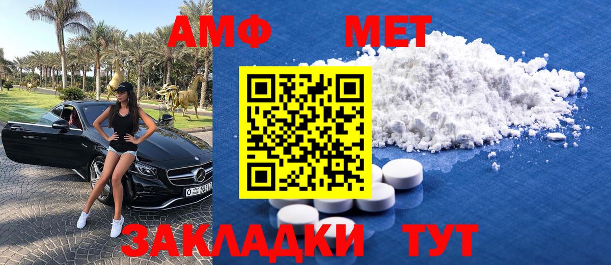Первитин Methamphetamine Тверь