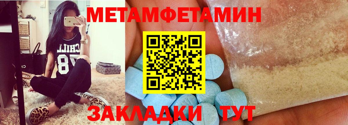 Тверь  Первитин пудра  Вход с VPN  Первитин пудра 