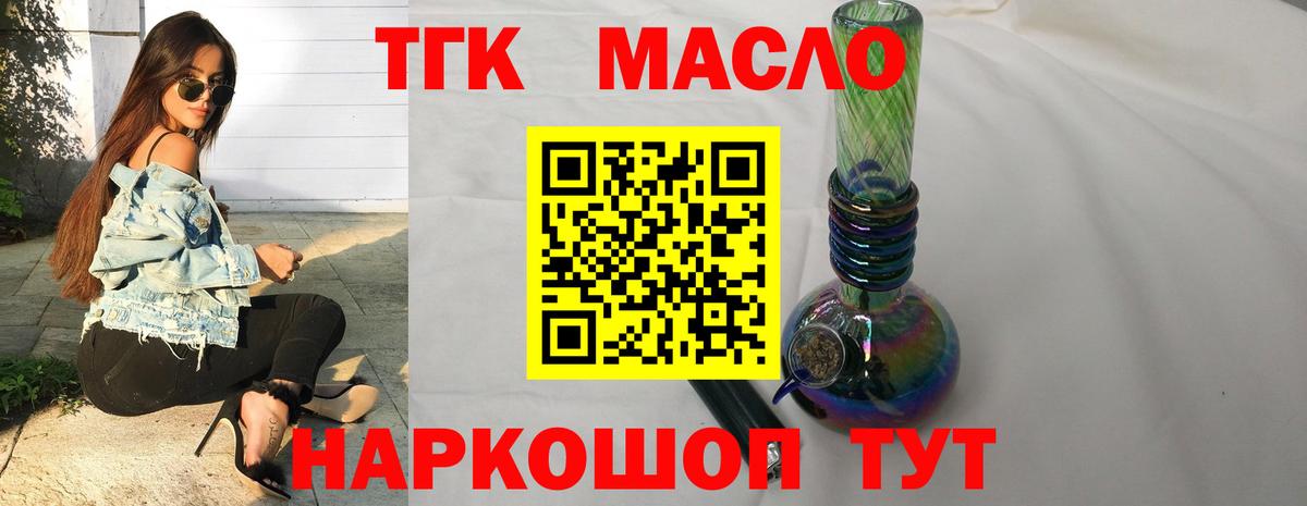 Дистиллят ТГК концентрат Тверь