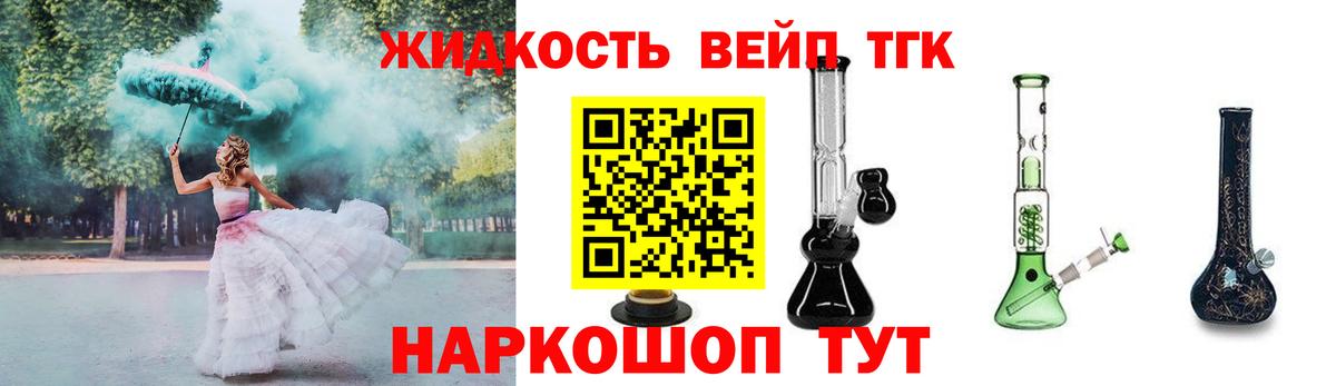 Дистиллят ТГК вейп  ТГК Wax  Тверь  Вход с VPN 