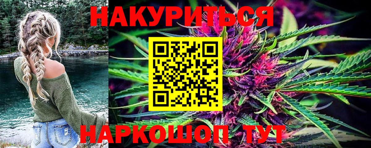 Канабис сатива  Бошки Шишки White Widow  Вход с VPN  Тверь  Бошки Шишки конопля 