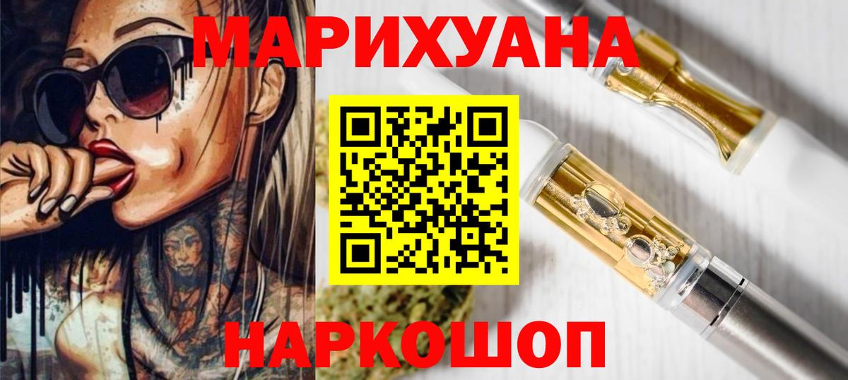 МАРИХУАНА марихуана Тверь